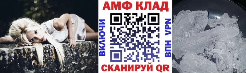 Амфетамин VHQ  mega как зайти  Кяхта 