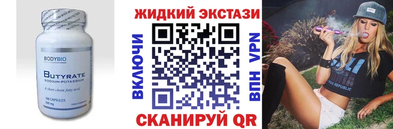 Бутират 99%  МЕГА как войти  Кяхта  наркотики 