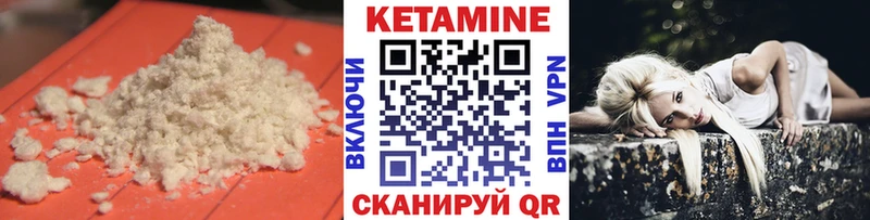 КЕТАМИН ketamine  Кяхта 