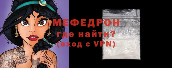 мяу мяу кристалл Белокуриха