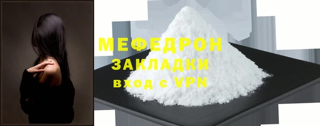 мяу мяу кристалл Белокуриха