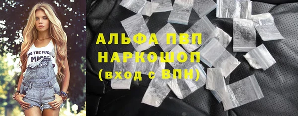мяу мяу кристалл Белокуриха